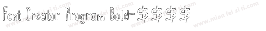 Font Creator Program Bold字体转换
